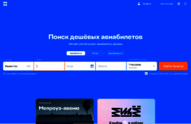 flyguest.ru