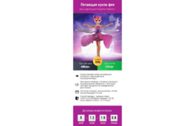 flyingfairy.com.ua
