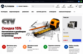 flyvision.ru