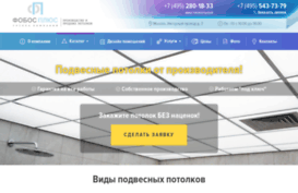 fobosplus.ru