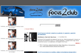 focus2-club.ru