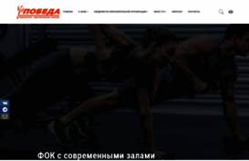 fok-pobeda.ru