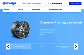 folium-service.ru