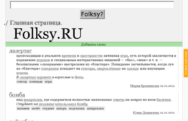 folksy.ru