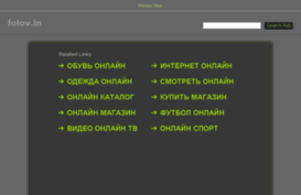 folov.in
