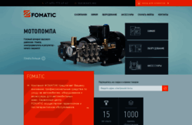 fomatic.com
