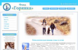 fond-goryanka.ru