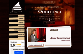 fonoteca-nn.ru