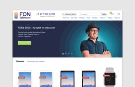 fontelekom.ru