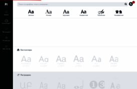 fonts.ru