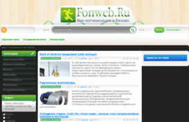 fonweb.ru