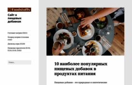 food-stuffs.ru