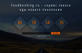 foodbooking.ru