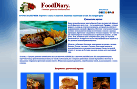 fooddiary.ru