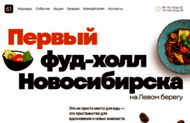 foodhall61.ru