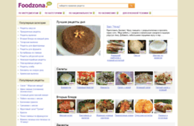 foodzona.ru