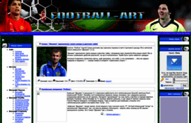 football-art.ucoz.ua