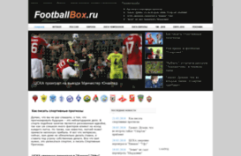 footballbox.ru