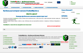 footballmylife.ru