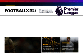 footballx.ru