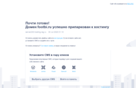 footbi.ru