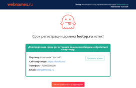footop.ru