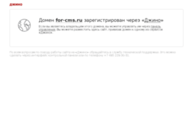 for-cms.ru