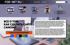 for-net.ru
