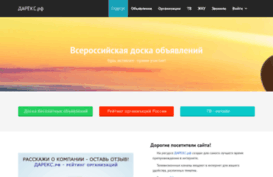 forand.ru