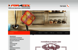 foratex.ru