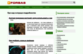 forbas.ru