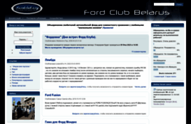 fordclub.by