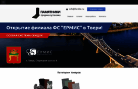 fordle.ru