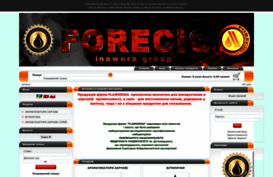 forecig.com
