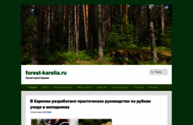 forest-karelia.ru