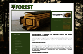 forest2000.ru