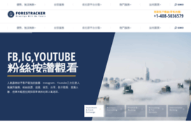 forestracker.com