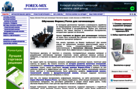 forex-mix.ru