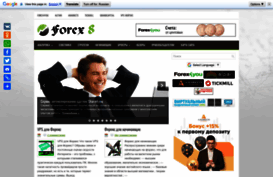 forex8.ru