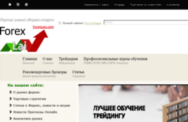 forexlaiv.com