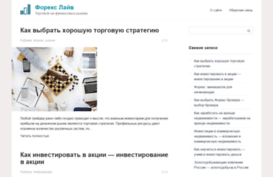 forexlaiv.ru