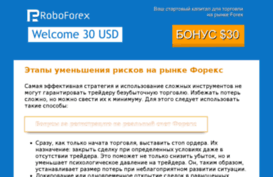forexmax1.ru