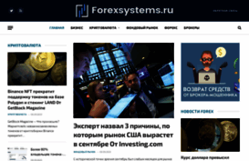 forexsystems.ru