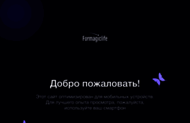 formagic.ru