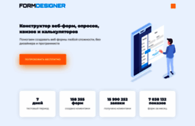 formdesigner.ru