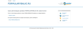 formularybalki.ru