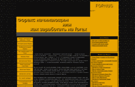 fornus.ru