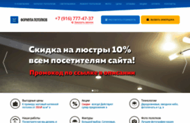 forpotoloc.ru