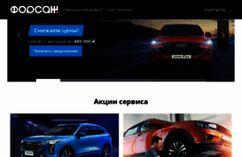 forsage-auto.ru