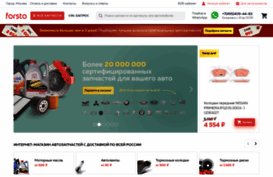 forsto.ru